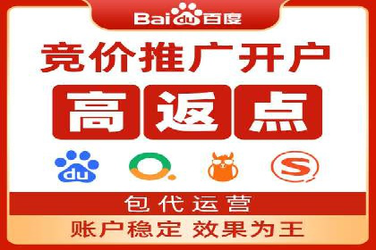 竞价推广开户费用对比：案例对比选最优